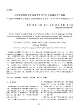 本文 (FullText)