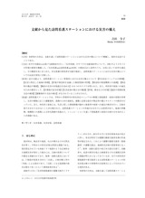 本文 (FullText)