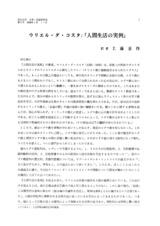 本文 (FullText)