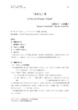 本文 (FullText)