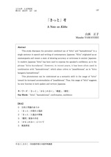 本文 (FullText)