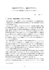 本文 (FullText)