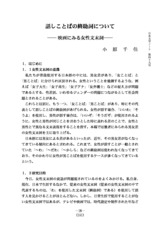 本文 (FullText)
