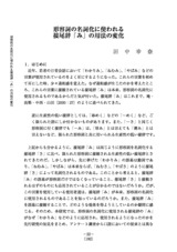 本文 (FullText)