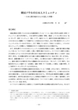 本文 (FullText)