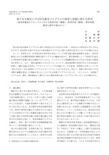 本文 (FullText)