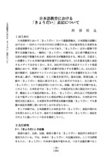 本文 (FullText)