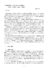 本文 (FullText)