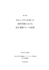 本文 (FullText)