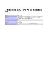 本文 (FullText)
