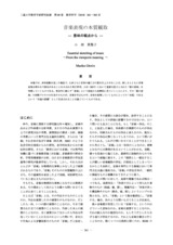 本文 (FullText)