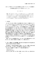 本文 (FullText)