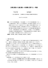 本文 (FullText)