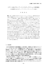 本文 (FullText)