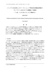 本文 (FullText)