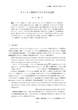本文 (FullText)