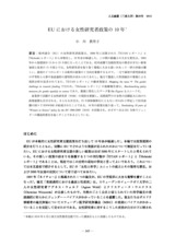 本文 (FullText)