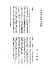 本文 (FullText)