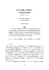 本文 (FullText)
