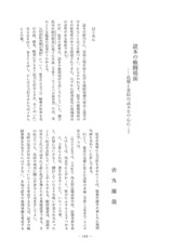 本文 (FullText)