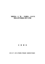 本文 (FullText)