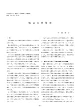 本文 (FullText)