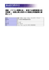 本文 (FullText)