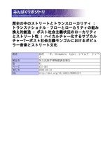 本文 (FullText)