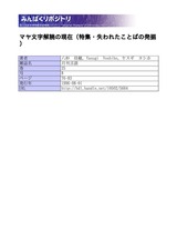 本文 (FullText)