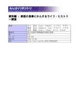 本文 (FullText)