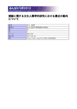 本文 (FullText)