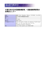 本文 (FullText)