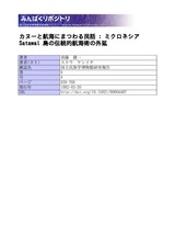 本文 (FullText)
