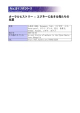 本文 (FullText)