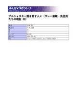 本文 (FullText)