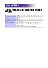 本文 (FullText)