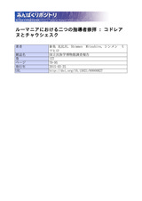 本文 (FullText)