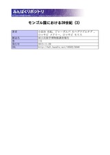 本文 (FullText)