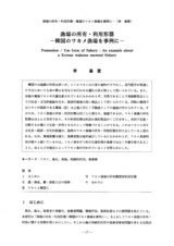 本文 (FullText)