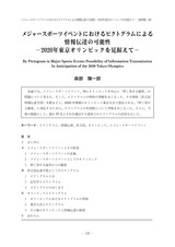 本文 (FullText)