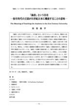 本文 (FullText)