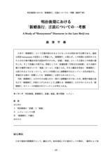 本文 (FullText)