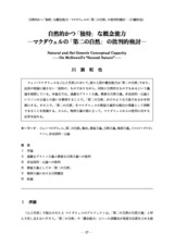 本文 (FullText)