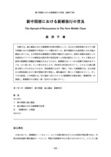 本文 (FullText)