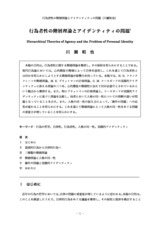 本文 (FullText)