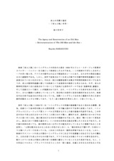本文 (FullText)