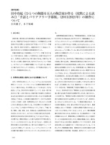 本文 (FullText)
