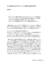 本文 (FullText)