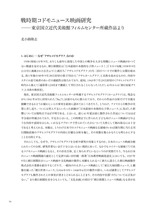 本文 (FullText)