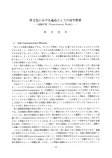 本文 (FullText)